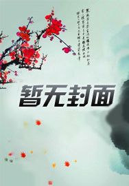 歡樂道士